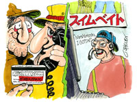 Illustration: Cliff Shelby