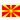 North Macedonia flag