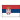 Serbia flag